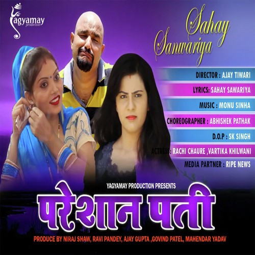 Sahay Sawariya (Baba) Songs MP3 Download